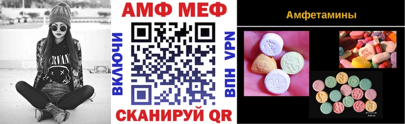 АМФ VHQ ОМГ ОМГ сайт Ахтубинск