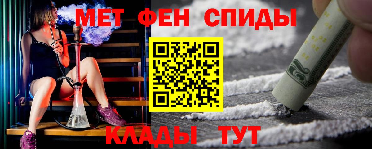 Ахтубинск  АМФЕТАМИН 98%  Amphetamine  Вход с VPN 