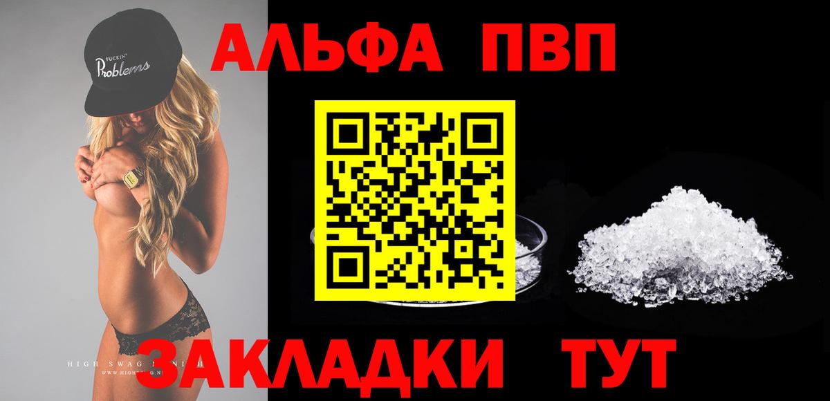 Alfa_PVP VHQ  Альфа ПВП СК КРИС  Вход с VPN  что такое   Ахтубинск 