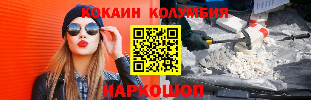 КОКАИН 99% Ахтубинск
