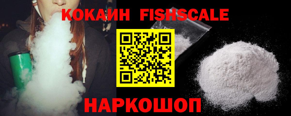 Ахтубинск  КОКАИН 99%  Кокаин  Вход с VPN  Кокаин Columbia 