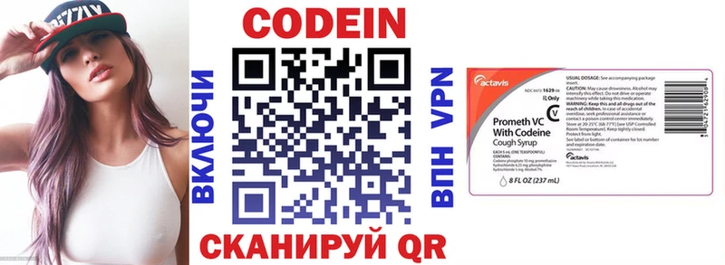 Кодеиновый сироп Lean Purple Drank продажа наркотиков Ахтубинск