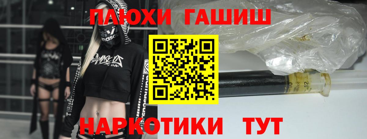 ГАШИШ гашик Ахтубинск