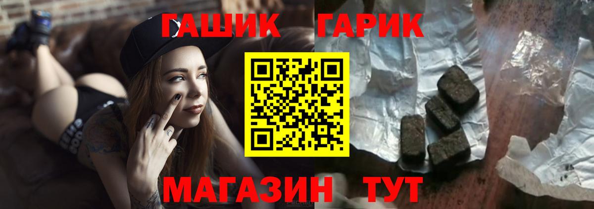 ГАШИШ  Гашиш гарик  наркота  Ахтубинск  Вход с VPN 