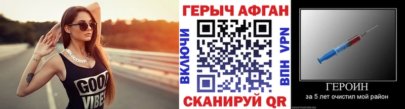ГЕРОИН гречка  Ахтубинск 
