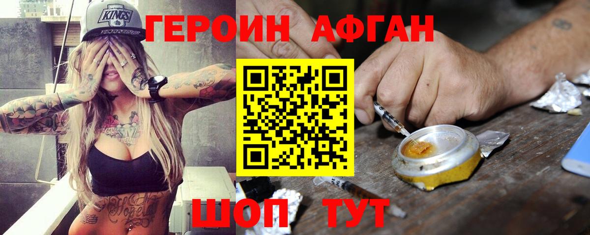 Ахтубинск  ГЕРОИН VHQ  Вход с VPN 