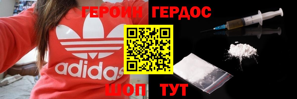 Героин Афган Ахтубинск