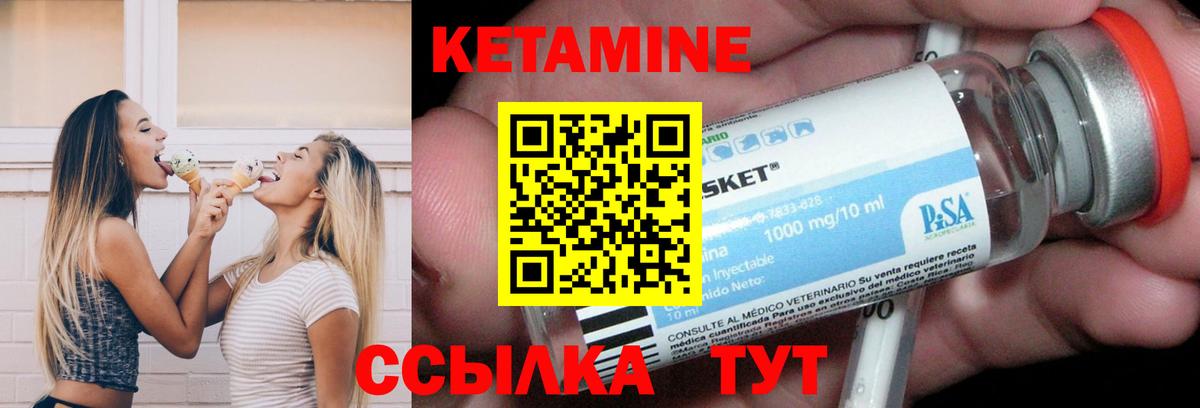 Ахтубинск  Кетамин VHQ  мега ССЫЛКА  Вход с VPN 