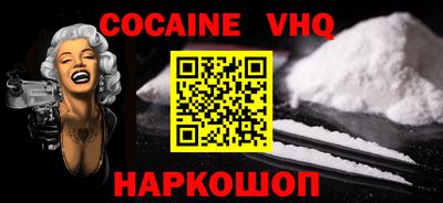 героин Шелехов