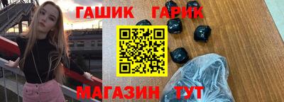 героин Шелехов