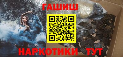 героин Шелехов