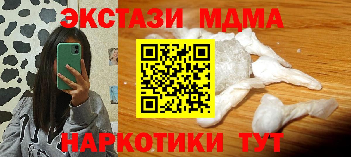 MDMA Molly Ахтубинск
