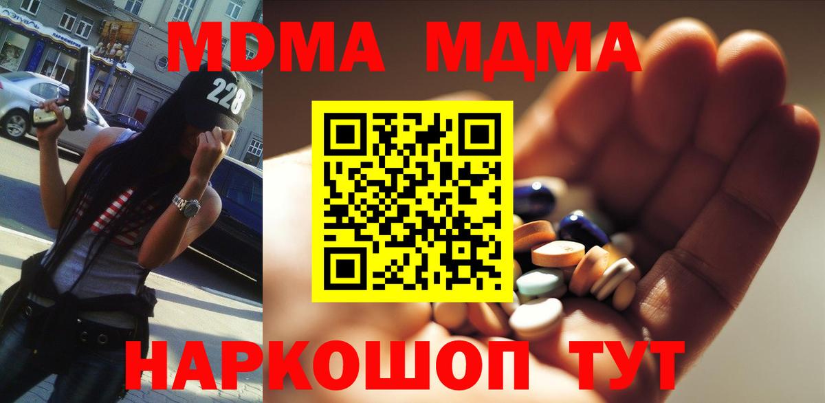 МДМА VHQ  Вход с VPN  Ахтубинск 