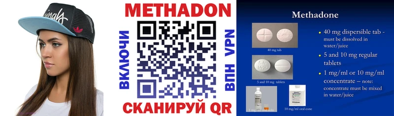 МЕТАДОН белоснежный  цена наркотик  Ахтубинск 