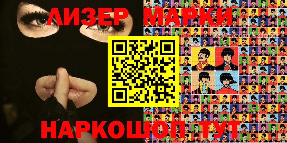 Марки NBOMe 1500мкг  Вход с VPN  Марки NBOMe 1500мкг  Ахтубинск 