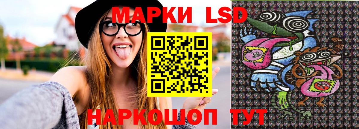Марки N-bome 1,8мг Ахтубинск