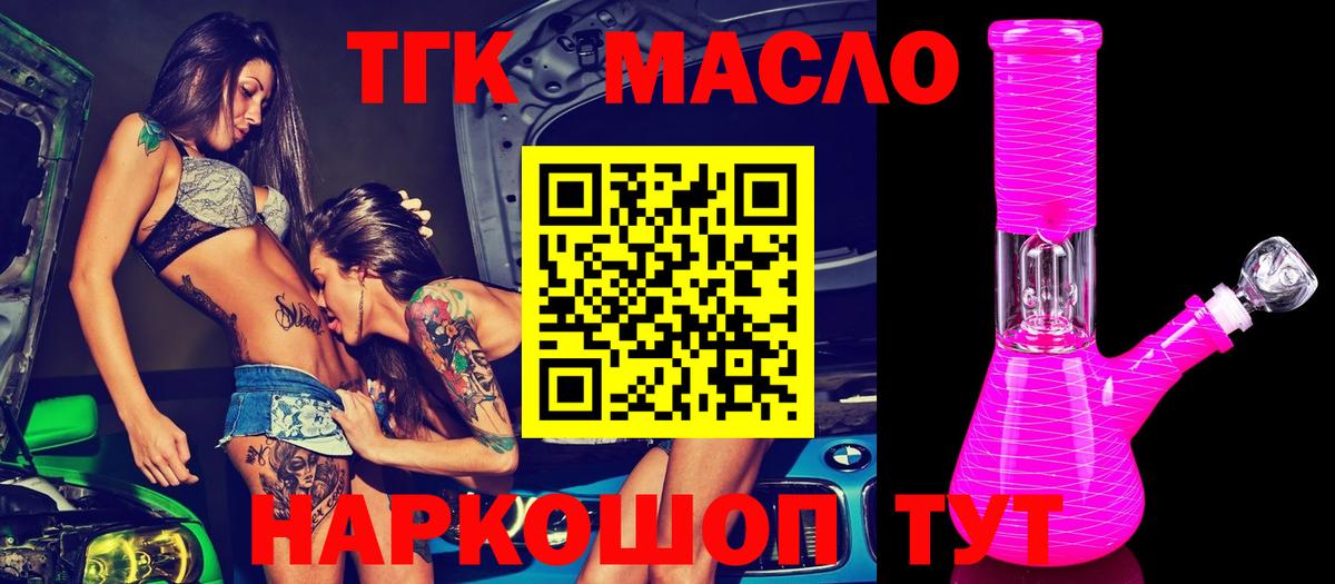 Дистиллят ТГК гашишное масло  Дистиллят ТГК Wax  Ахтубинск  Вход с VPN 