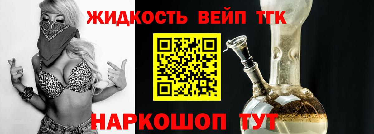 Дистиллят ТГК гашишное масло Ахтубинск